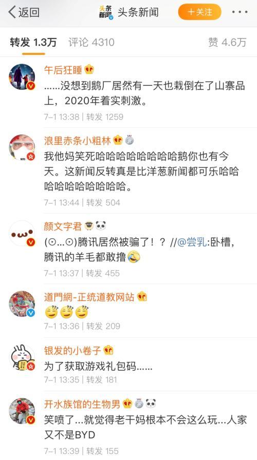 娱乐吃瓜酱爵位